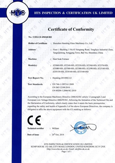 C02 均质炉 LVD+MD证书